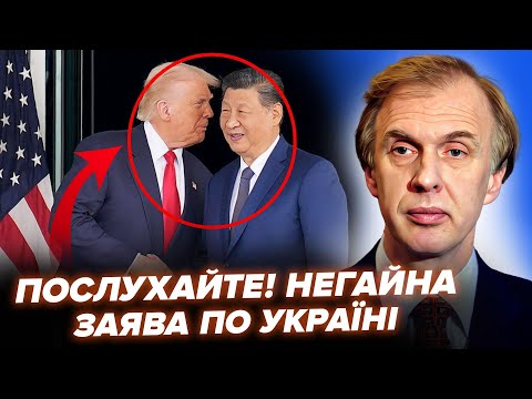 Видео: Зустріч Трампа і Сі все перевернула! ОГРИЗКО пояснив, що БУДЕ ДАЛІ. Путін точно ТАКОГО НЕ ЧЕКАВ