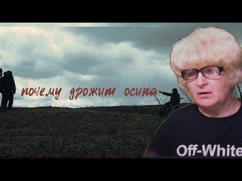 Видео: Реакция мамы Кэт на клип Рем Дигга - почему дрожит осина cover)  / Мама в теме )