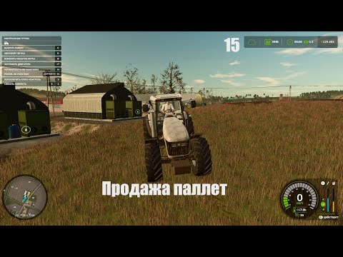 Видео: Farming Simulator 25 .Продаем паллеты #15