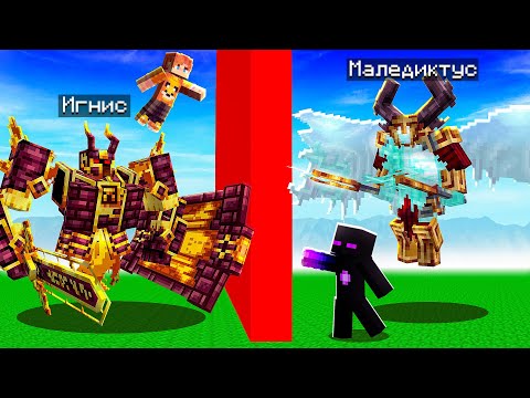 Видео: ✅ БИТВА Райских БОССОВ Vs АДСКИЕ БОССЫ в Майнкрафт!