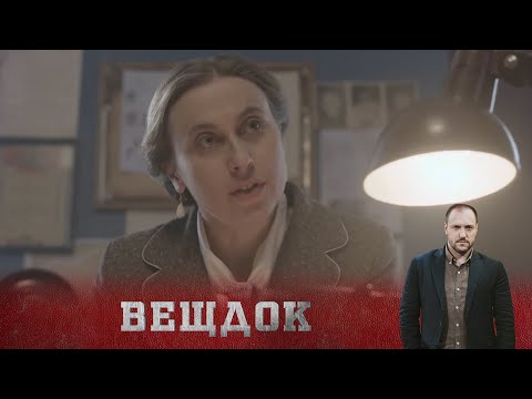 Видео: СТРАННОЕ ДЕЛО ВРАЧА-ВЕНЕРОЛОГА. КТО ЖЕЛАЛ ЕЙ ЗЛА И ОТКУДА У ЖЕНЩИНЫ ВЗЯЛИСЬ ДЕНЬГИ НА МАШИНУ?