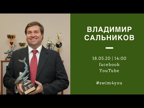 Видео: Владимир Сальников в прямом эфире у Пиманкова и Зубкова