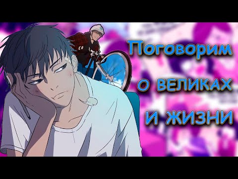 Видео: ВЕТРОЛОМ - Лучшая Манхва Соединившая Спорт и Повседневность? (1-9 главы) [Разбор/Пересказ]