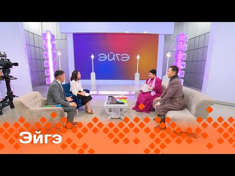 Видео: «Эйгэ»: Ийэ баар буолан  (17.10.24)