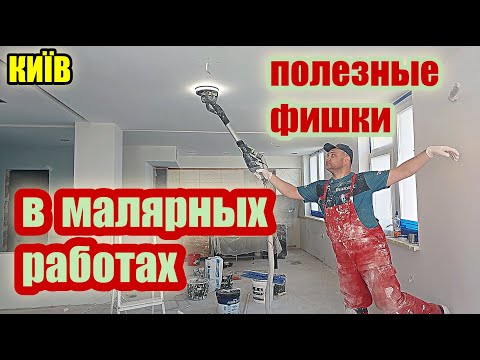 Видео: Как избежать ПРОБЛЕМ при ремонте квартиры