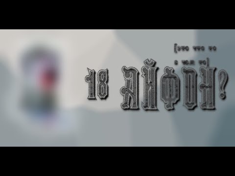 Видео: Я СДЕЛАЛ НОВЫЙ 18 АЙФОН