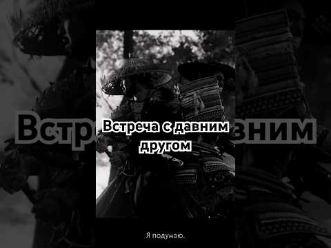 Видео: Ghost of Tsushima/ Прохождение/ Рюдзо/ Соломенные шляпы/ #ghostoftsushima #прохождение #игры