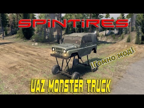 Видео: SpinTires обзор мода ( UAZ Monster Truck для 03.03.16 )