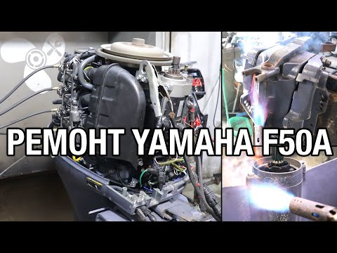 Видео: Ремонт YAMAHA F50A. Чистка карбюраторов, замена втулок, замена сальников