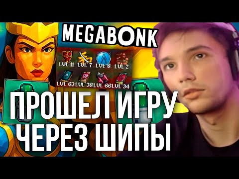 Видео: Серега Пират прошел игру через ШИПЫ!