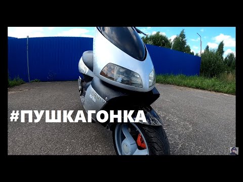 Видео: ЭТО НЕ СКУТЕР,ЭТО РАКЕТА. Aprilia Area 51