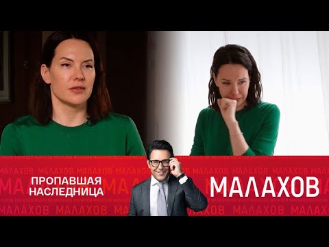 Видео: Малахов 2025 - "Я была инкубатором!" – бывшая жена олигарха борется за дочь - Выпуск от 22/09/2025