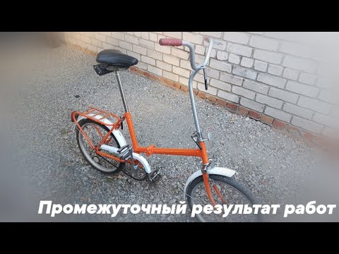 Видео: Велосипед Кама. Промежуточный результат работ. Доработка Ч.3