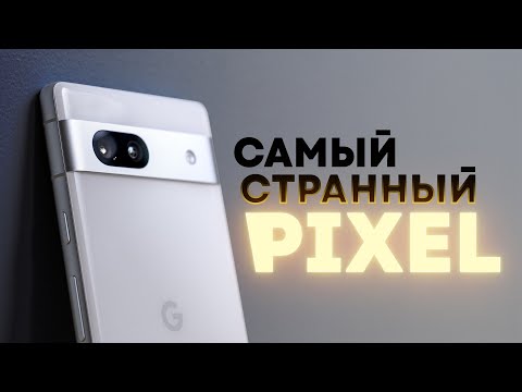 Видео: Месяц с Pixel 7a — об этих проблемах не говорит никто