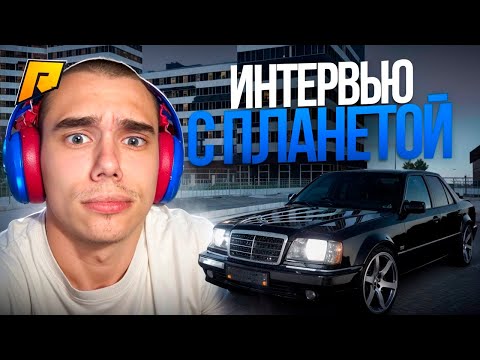 Видео: ИНТЕРВЬЮ С ПЛАНЕТОЙ… ЗАРАБОТОК С РАДМИРА и РЕАКЦИЯ РОДИТЕЛЕЙ!