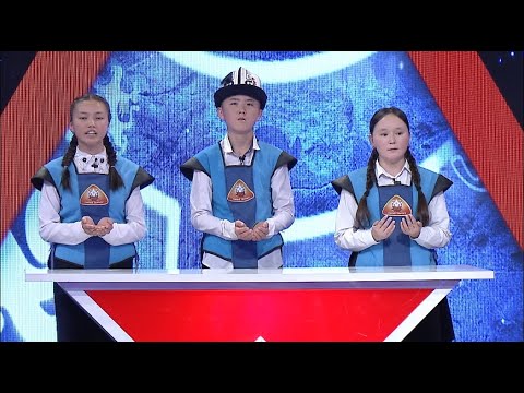Видео: "Тайбуурул", "Шер-Нияз", "Алты Курч" | Манас Таануу | Республикалык таймаш