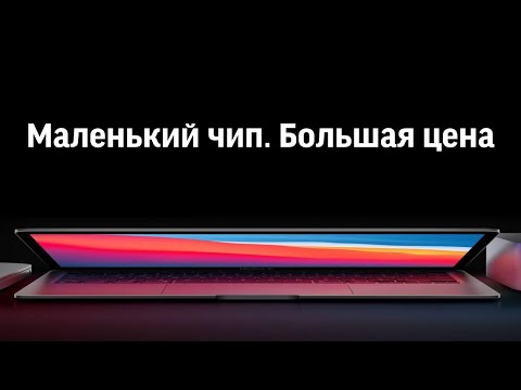 Видео: Как выбрать компьютер (Mac) iOS разработчику в 2025 году? Анализ рынка