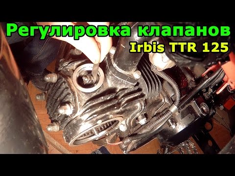 Видео: Регулировка клапанов на примере Ирбис ТТР 125. Adjusting valves on Irbis TTR 125.
