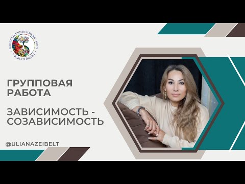 Видео: Про договороспособность. Про слияние чувств и про слияние с чувствами других. Немного про границы.