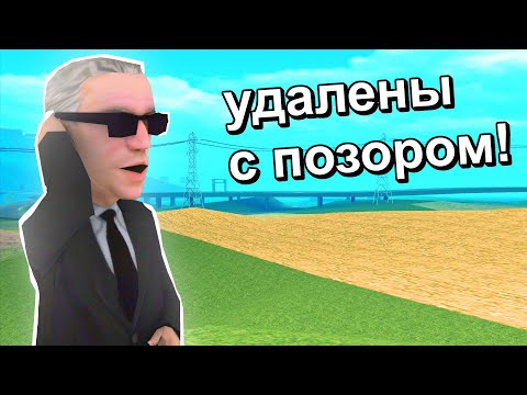 Видео: УДАЛИЛИ ВСЮ ФАМУ С ЧСОМ GTA SAMP