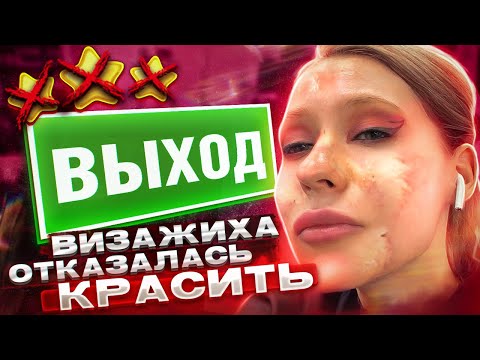 Видео: «Я ХОТЯ БЫ ПОПЫТАЛАСЬ!» / ПРОКЛЯТЫЙ МАКИЯЖ / Треш обзор
