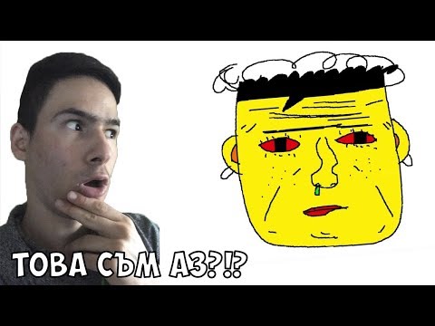 Видео: Аз в Бъдеще