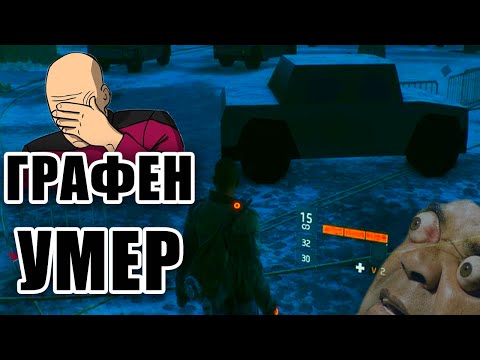 Видео: ОБЗОР THE DIVISION или как Юбики акуели