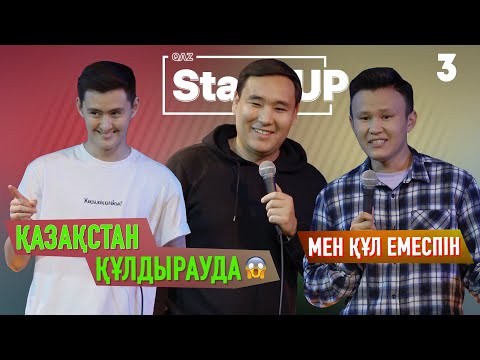 Видео: Әкем шаршатты😢 | Мал болып барамыз🤐 | Қазақша StandUp #3