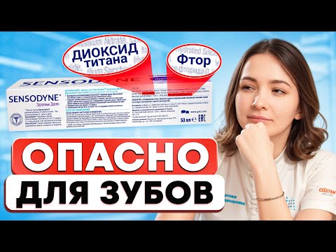 Видео: НИКОГДА не покупайте ПАСТЫ С ЭТИМ В СОСТАВЕ