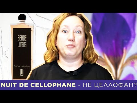 Видео: Nuit de Cellophane Serge Lutens - обзор парфюма