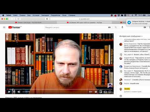 Видео: Девака: SEO аудит сайта на примере