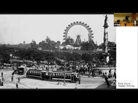 Видео: Лекция Н. Востриковой о Густаве Климте и венском модерне