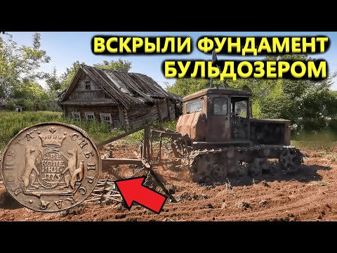 Видео: ПЛУГОМ ВСКРЫЛИ ФУНДАМЕНТ ПИВНЯКА 18 ВЕКА! НЕ УСПЕВАЛ КОПАТЬ НАХОДКИ Коп поиск монет металлоискателем