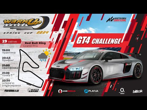 Видео: 🇺🇦 4 етап | Red Bull Ring | WarmUp League Spring Cup 2024 | GT4 | #bitlook