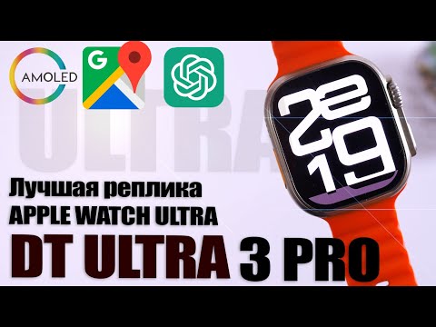 Видео: DT ULTRA 3 PRO. Лучшая реплика Apple Watch Ultra!
