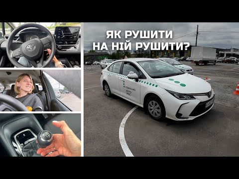 Видео: Як рушити на Toyota сервісного центра! Я покаталась на ній😅