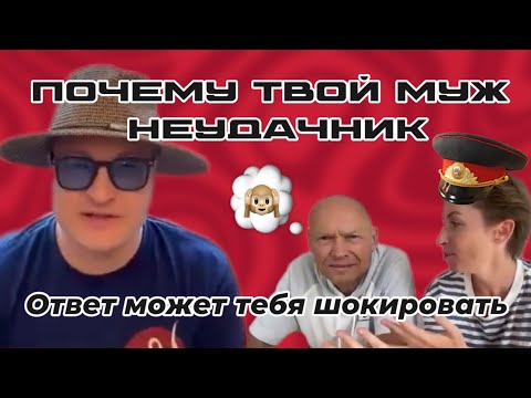 Видео: Какие роковые ошибки совершают женщины в отношениях