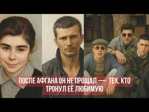 Видео: Афганец Выследил и Покалечил всех гопников, Доведших его Возлюбленную до Смерти