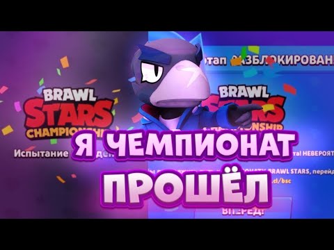 Видео: Я ЧЕМПИОНАТ ПРОШЁЛ - HENSY (Поболело и прошло) ПАРОДИЯ BRAWL STARS