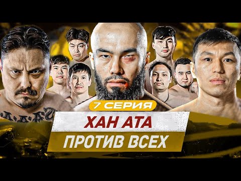 Видео: ХАН АТА vs Команда КРАСНЫХ | АМИГО АЯҒЫН КӨРСЕТТІ | Репер Уходить из Проекта