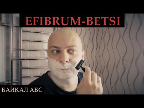 Видео: EFIBRUM-BETSI  и БАЙКАЛ АБС