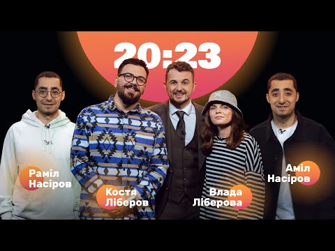 Видео: Ліберови: «Тема війни приїдається». Рейтинг довбо**бів від Аміля та Раміля Насірових | 20:23 #19