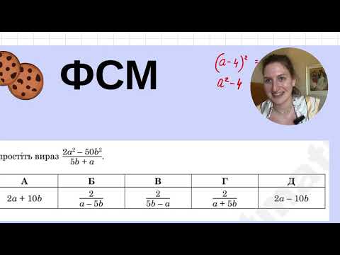 Видео: НАЙСМАЧНІШІ ТЕМИ НА НМТ