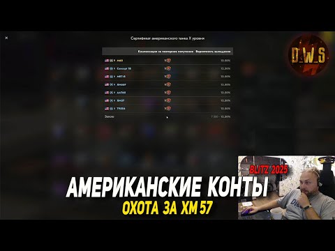 Видео: Падают только ТЕ танки, КОТОРЫХ НЕТ в Tanks Blitz | D_W_S