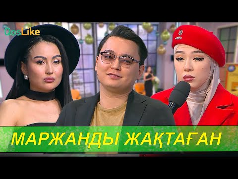 Видео: Маржанды жақтаған Тәуіржан!