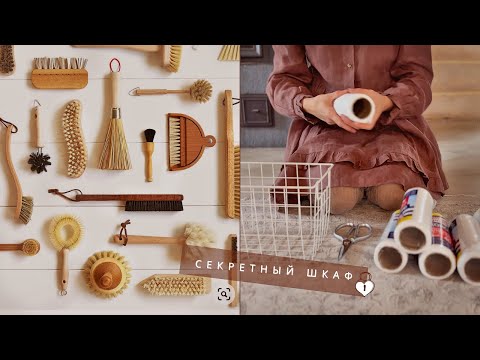 Видео: 🗑️РАЗМУСОРИВАНИЕ / РАСХЛАМЛЕНИЕ И ЕГО ЧУДЕСНЫЕ ПОСЛЕДСТВИЯ