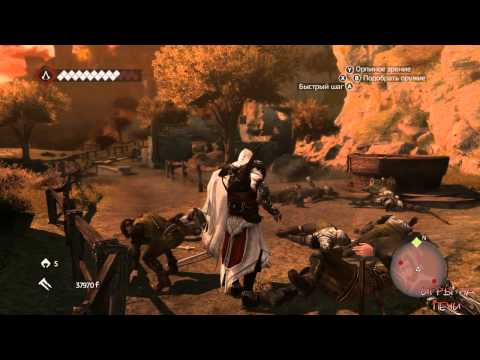 Видео: #83 Assassin's Creed:Brotherhood (Чезаре) Прохождение от DenX3m