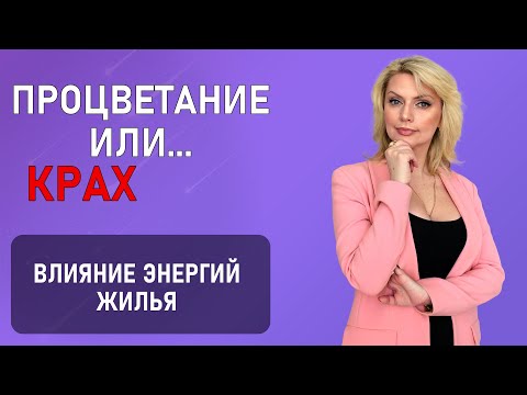 Видео: Секретные Правила Расселения Летящих Звезд