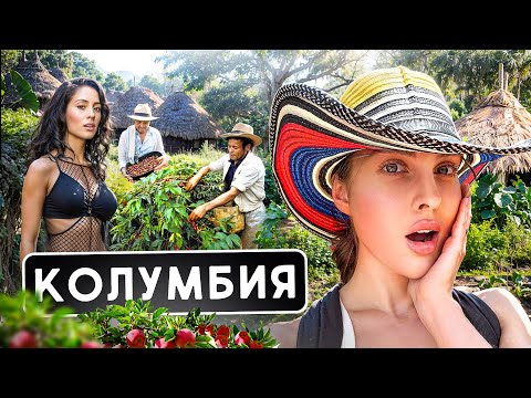 Видео: КОЛУМБИЯ: обратная сторона города грехов