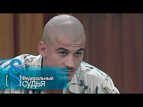 Видео: Федеральный судья: Ошибка